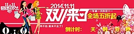雙11來了