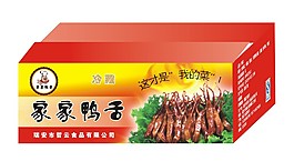 鴨舌