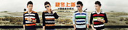 男裝秋季全屏海報(bào)模板PSD