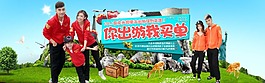 親子裝海報(bào)
