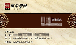 房產名片