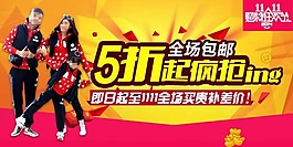 雙11優惠提前享