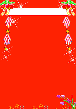 信紙模版