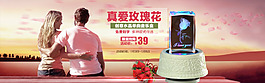 玫瑰花音樂(lè)盒全屏海報(bào)