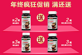 聚划算促销主图