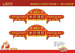 春節禮藍吊牌