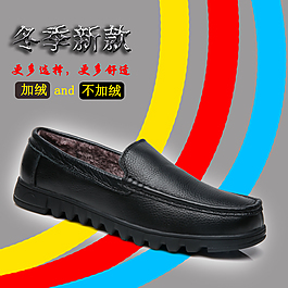 淘寶男鞋直通車圖圖片