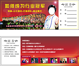 徐鶴寧入場券