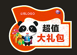 禮包小標簽