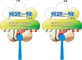 工藝廣告廣告扇
