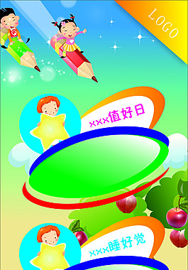 校園榜
