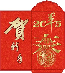 2015新年紅包
