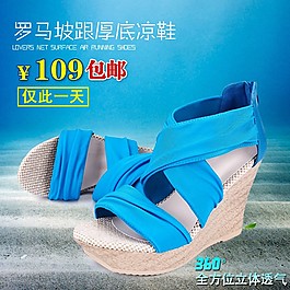 藍(lán)色鞋子psd淘寶素材
