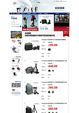 產品網站淘寶