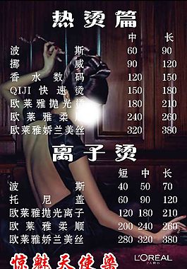 價目表