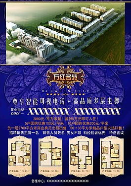房地產(chǎn)單頁戶型圖
