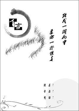 個(gè)人簡(jiǎn)歷