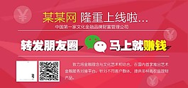 微信推廣分享焦點(diǎn)圖
