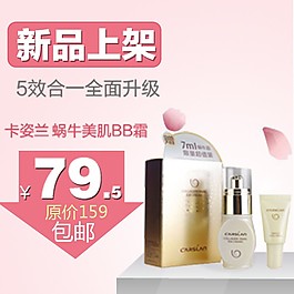 化妝品psd淘寶素材