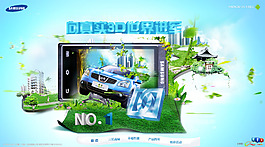 三星手機