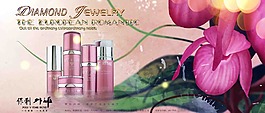 化妝品海報設(shè)計素材