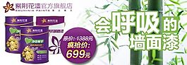 涂料鉆展設(shè)計理念