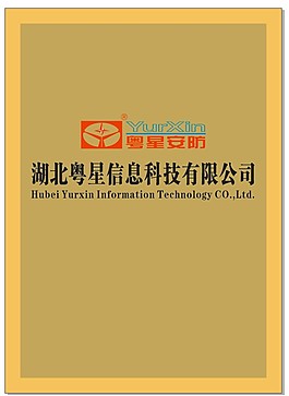 粵星安防背景墻