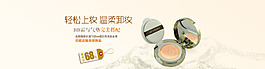 化妝品海報