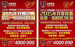 房地产广告