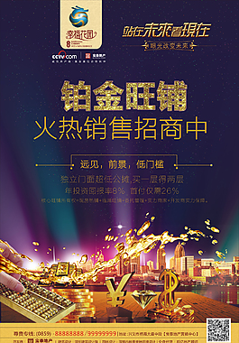 幸福花園商鋪房產商鋪CDR原文件設計