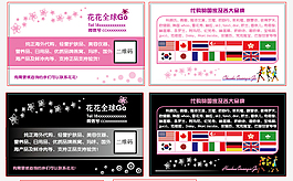 代購(gòu)名片