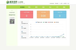 藍色后臺界面免費下載