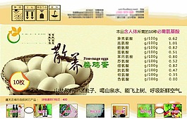 雞蛋盒標(biāo)簽