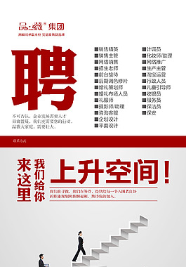 招聘X展架