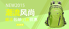 淘宝促销图
