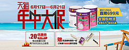 年终大促涂料大海背景