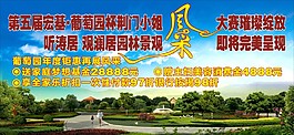 地产户外