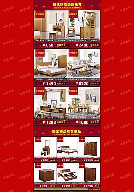 淘寶家具首頁分類
