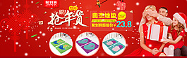聚劃算海報