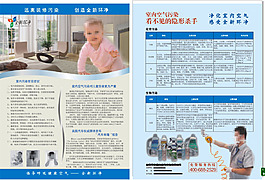 環(huán)保單頁
