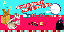 双11活动