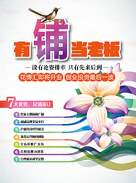 花博會