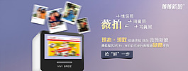 薇拍活動(dòng)廣告圖