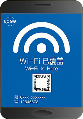 wifi已覆盖-CDRx6版