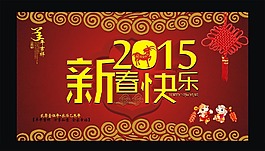 2015年年畫
