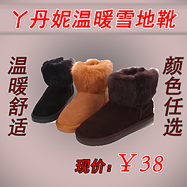 雪地靴主圖