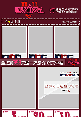 首頁(yè)模板