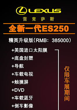汽車促銷展架