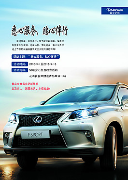 汽車宣傳海報