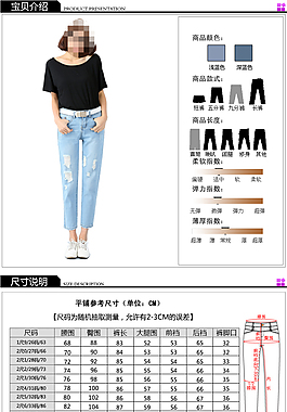 女裝牛仔褲詳情頁